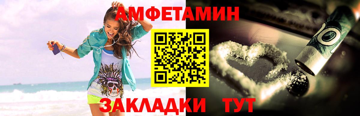 АМФЕТАМИН  Вход с VPN  Амфетамин  Богданович  АМФЕТАМИН VHQ 