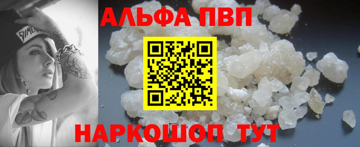 Alpha PVP СК КРИС  закладки  Alpha-PVP Crystall  Богданович  A PVP Соль  Вход с VPN 