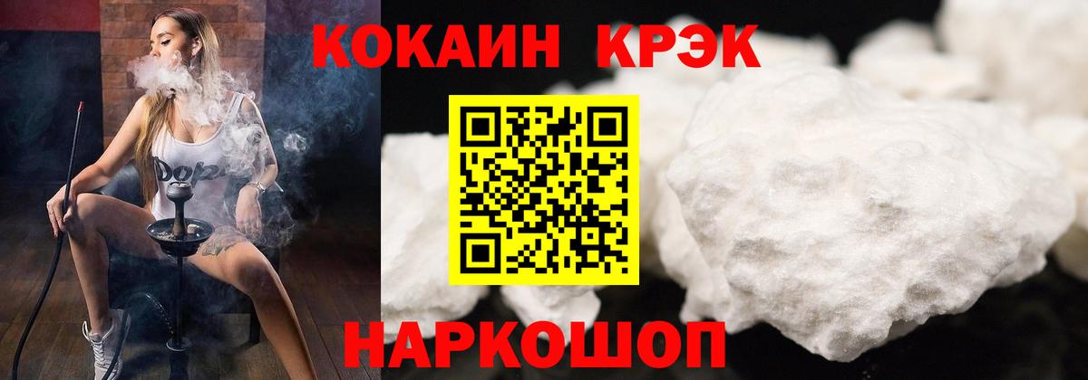 Cocaine  Вход с VPN  Богданович  COCAIN Перу  КОКАИН Эквадор 