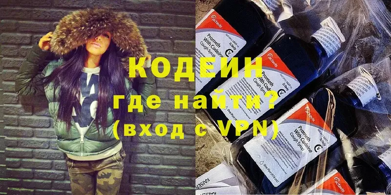 наркошоп  Богданович  гидра зеркало  Кодеиновый сироп Lean Purple Drank 