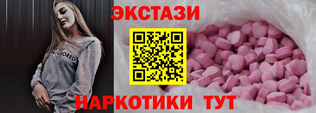 Экстази 300 mg  Вход с VPN  Экстази MDMA  Богданович 
