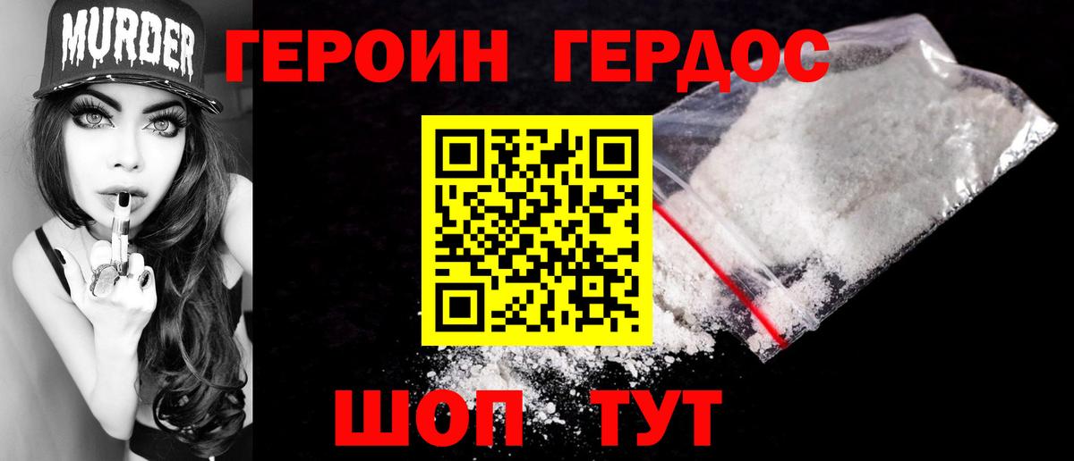 ГЕРОИН  Героин Афган  Вход с VPN  Богданович 