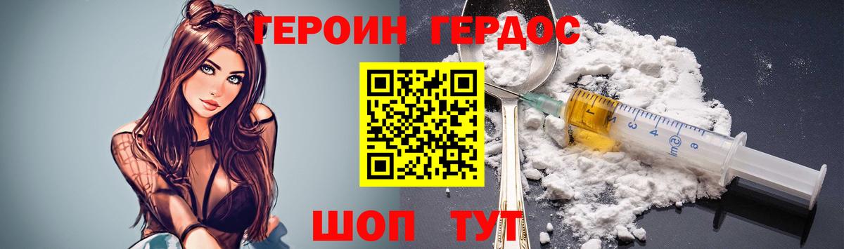 ГЕРОИН афганец Богданович