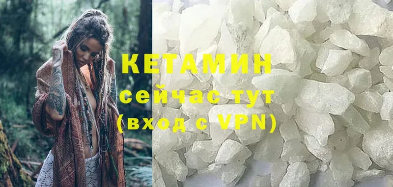 Кетамин VHQ  Богданович 