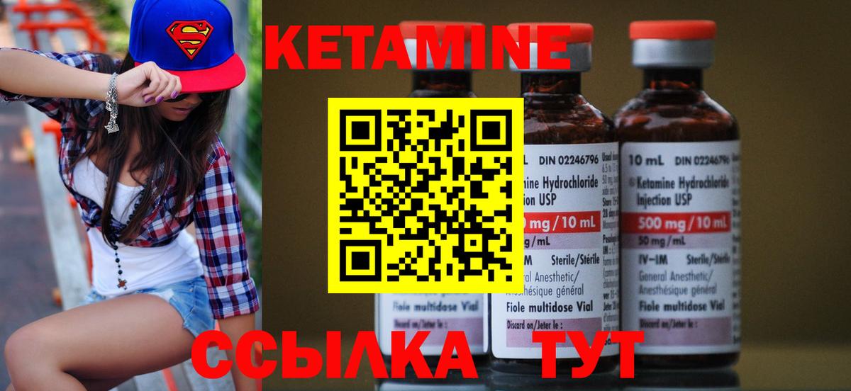 МЕГА зеркало  Богданович  КЕТАМИН VHQ 