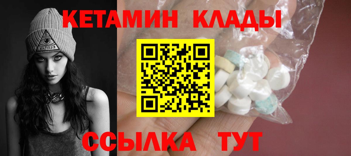 КЕТАМИН ketamine Богданович