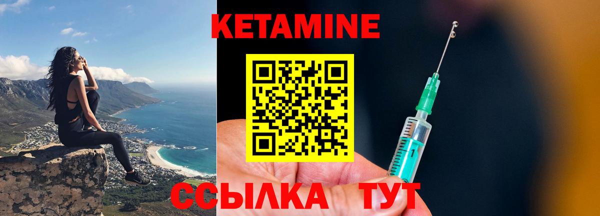 гидра tor  КЕТАМИН VHQ  Вход с VPN  Богданович 