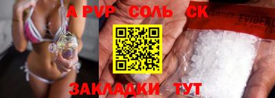 индика Балаково
