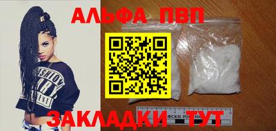 ALPHA-PVP Апрелевка