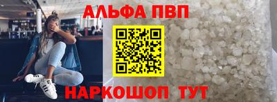 ALPHA-PVP Апрелевка