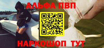 ALPHA-PVP Апрелевка