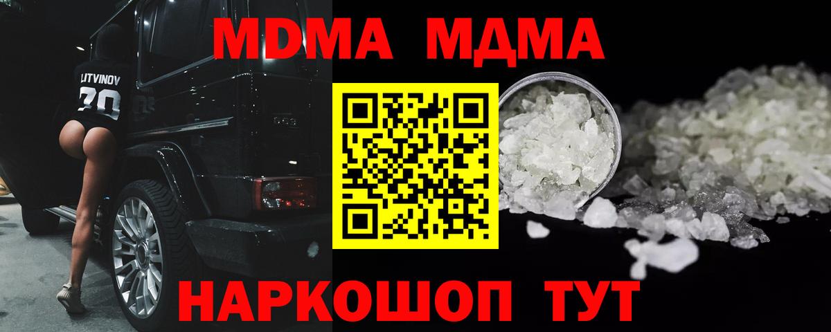 МДМА crystal  Богданович  МДМА молли 