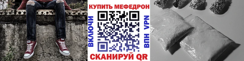 Меф мяу мяу  Богданович