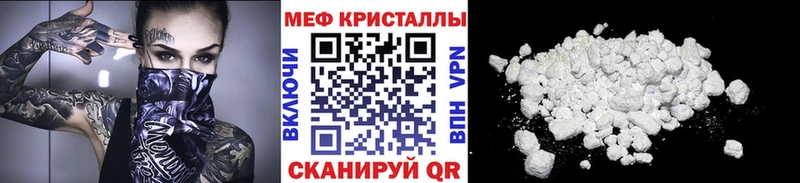 МЯУ-МЯУ кристаллы  Богданович 