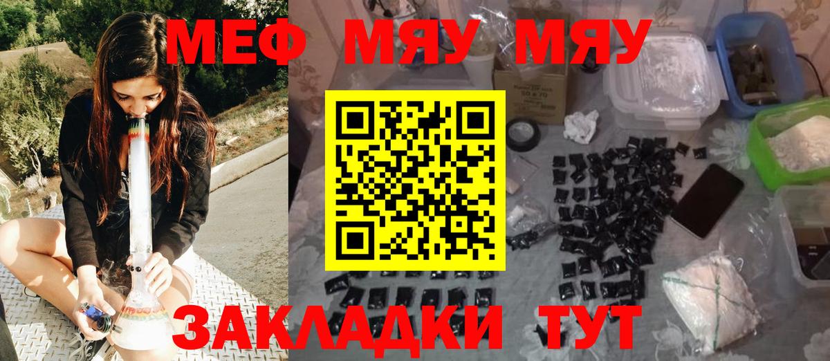 Меф  МЕФ  Богданович  Меф VHQ  МЕФ кристаллы  Вход с VPN 