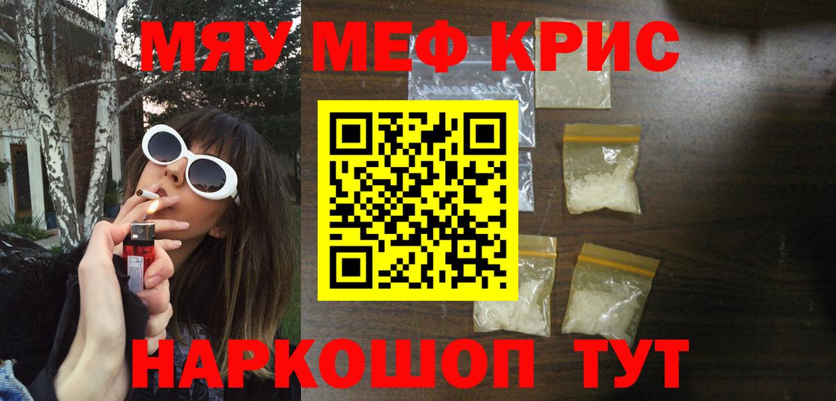 Мефедрон mephedrone  Богданович 
