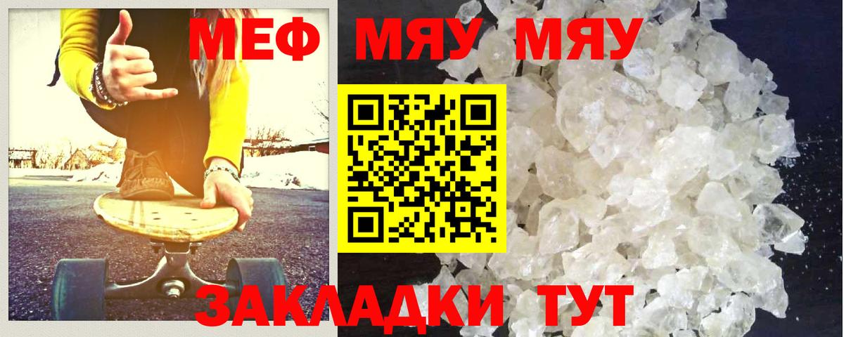 МЕФ кристаллы Богданович