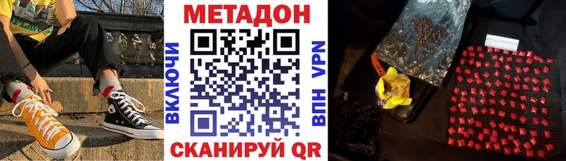 Метадон VHQ цена Богданович