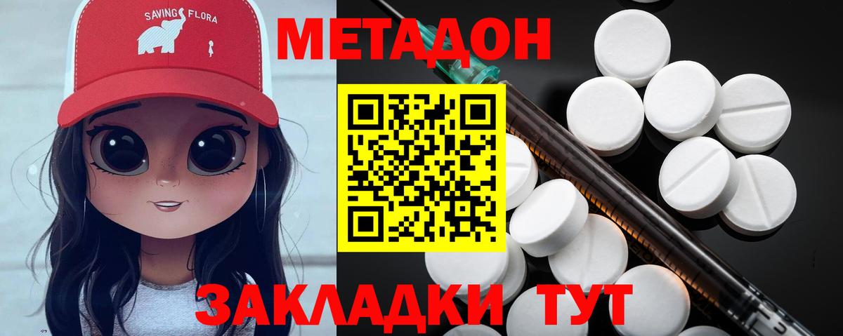 МЕТАДОН methadone Богданович