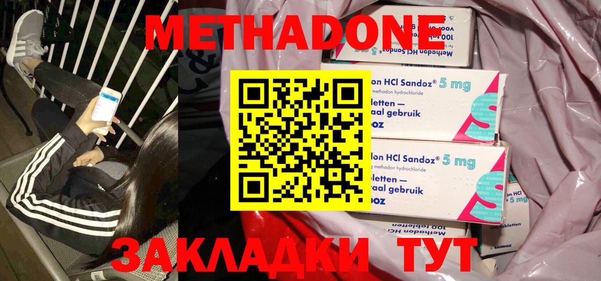 blacksprut сайт  МЕТАДОН мёд  Богданович  Метадон мёд 