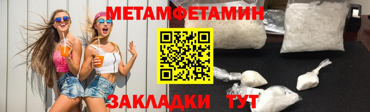 Первитин Methamphetamine Богданович