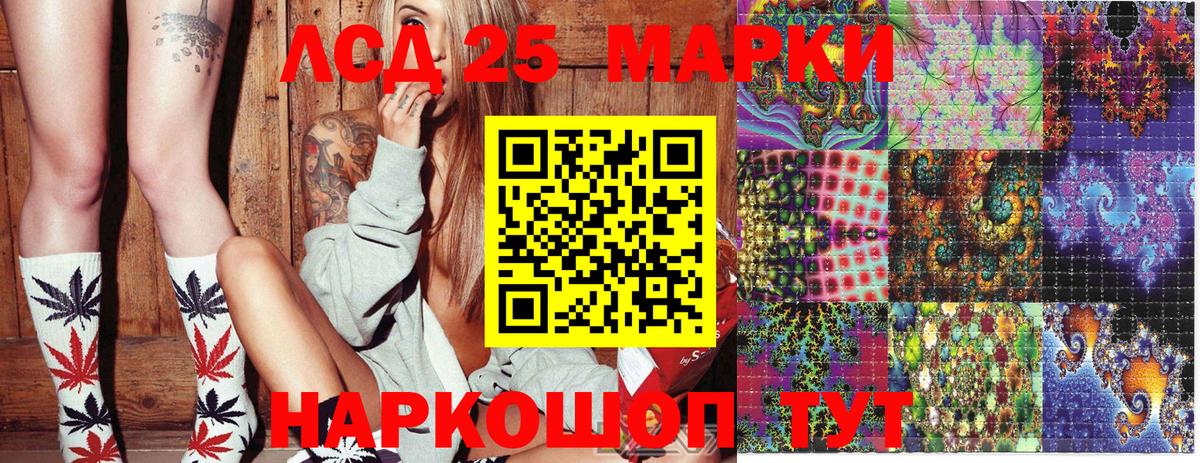 Марки N-bome  Марки 25I-NBOMe 1,8мг  Богданович  Марки 25I-NBOMe 1,8мг 