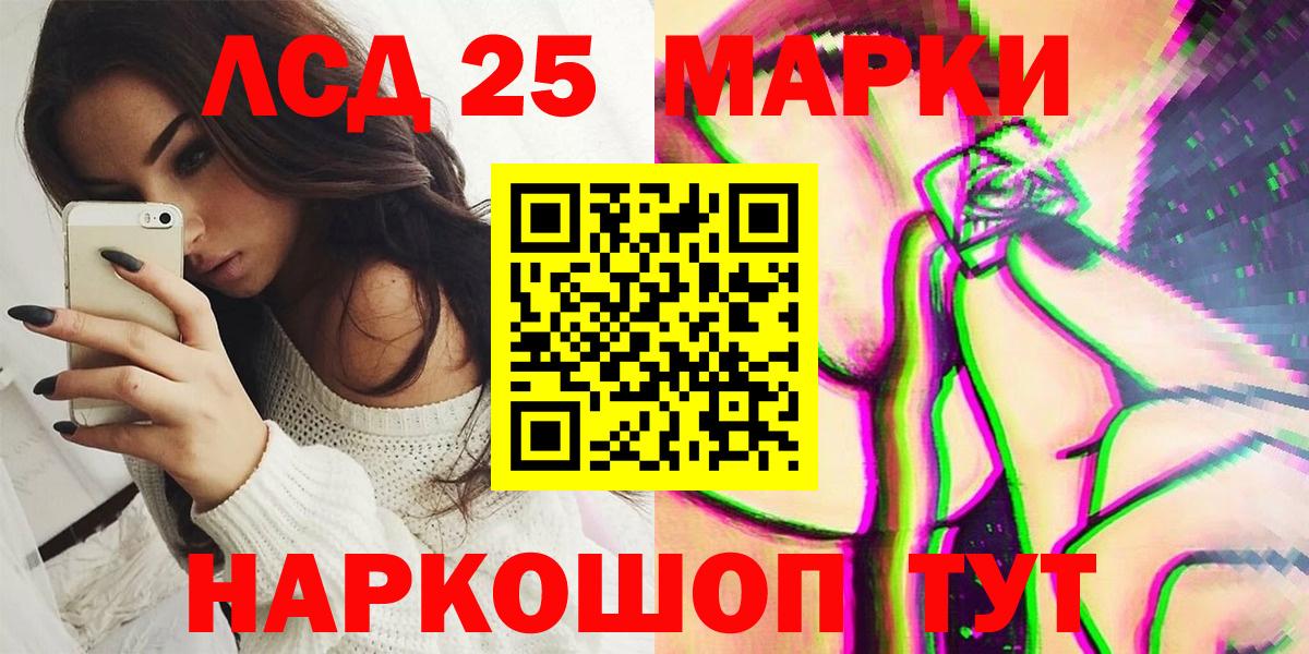 дарнет шоп  Марки 25I-NBOMe 1500мкг  Богданович  Вход с VPN  Марки 25I-NBOMe 1500мкг 